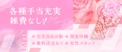 CHLOE(久留米)のデリヘル求人・高収入バイトPR画像(出稼ぎメリット紹介2)