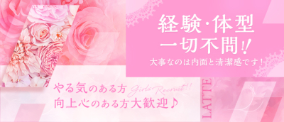 CHLOE(久留米)のデリヘル求人・高収入バイトPR画像(出稼ぎメリット紹介3)