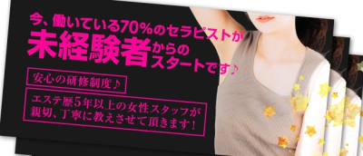 ROYAL SWEET(本町・堺筋本町)のメンズエステ求人・高収入バイトPR画像(出稼ぎメリット紹介2)