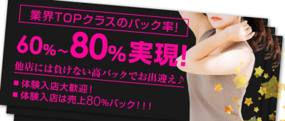 ROYAL SWEET(本町・堺筋本町)のメンズエステ求人・高収入バイトPR画像(出稼ぎメリット紹介3)