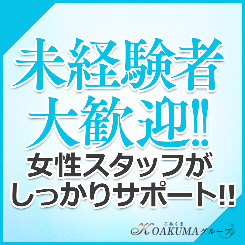 こあくまな熟女たち善通寺・丸亀店（KOAKUMAグループ）の店内画像2