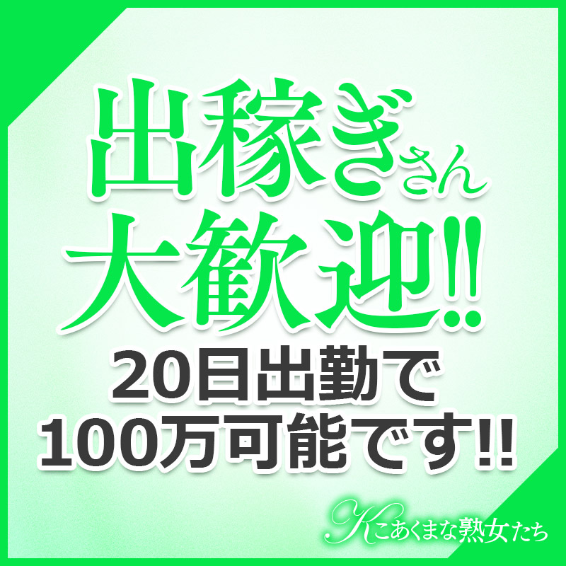 こあくまな熟女たち善通寺・丸亀店（KOAKUMAグループ）の店内画像3