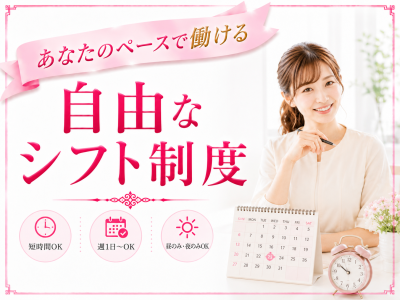 Grand Luxe(グランリュクス)(梅田)のメンズエステ求人・高収入バイトPR画像(出稼ぎメリット紹介2)