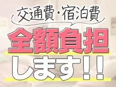 WEST・COM(ウエスト・コム)(名古屋)の求人情報 (出稼ぎメリット紹介 1枚目)