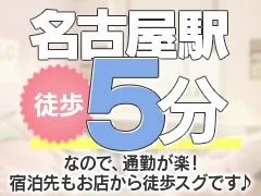 WEST・COM(ウエスト・コム)(名古屋)の求人情報 (出稼ぎメリット紹介 2枚目)