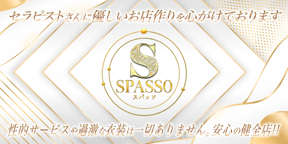 SPASSO（本町・堺筋本町）の求人情報 1枚目