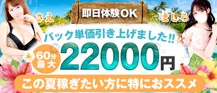 チューリップ熊本店(熊本市内)のソープ求人・高収入バイトPR画像1