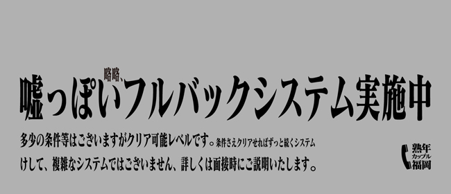 熟年カップル福岡の求人画像1