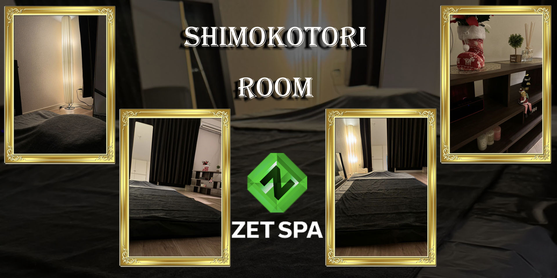 ZET SPA（ゼットスパ）のルーム画像1