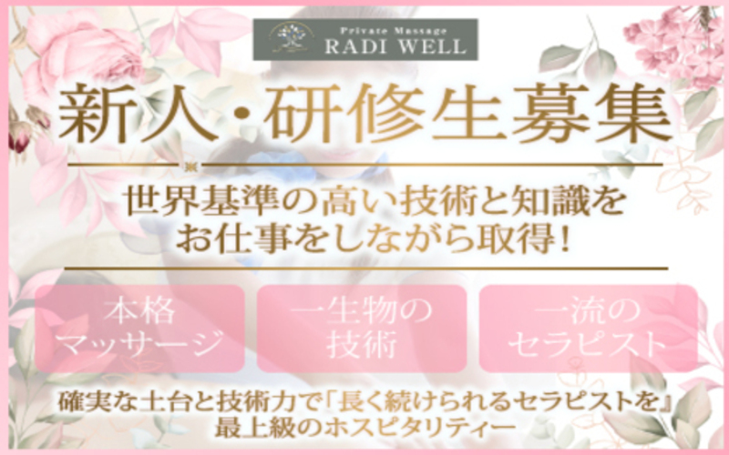 RADI WELL SPA ラディウェルスパの店内画像2