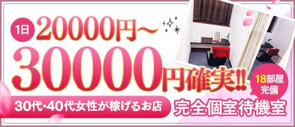 神戸レッドドラゴン 我慢できない人妻(神戸・三宮)のデリヘル求人・高収入バイトPR画像2