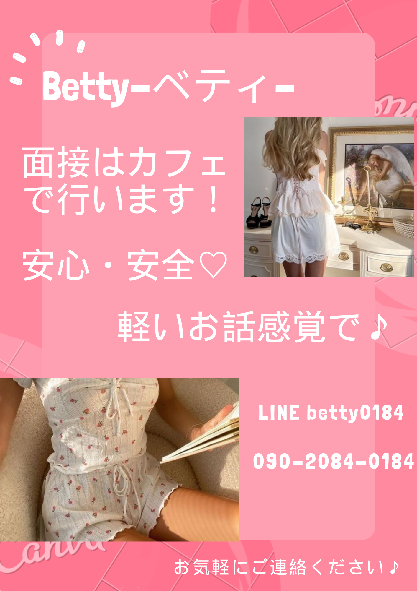 Betty-ベティ-のその他画像1