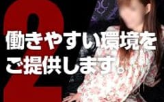 ハイブリッド痴女性感UNDER COVER(岡山市内)のデリヘル求人・高収入バイトPR画像（その他2）