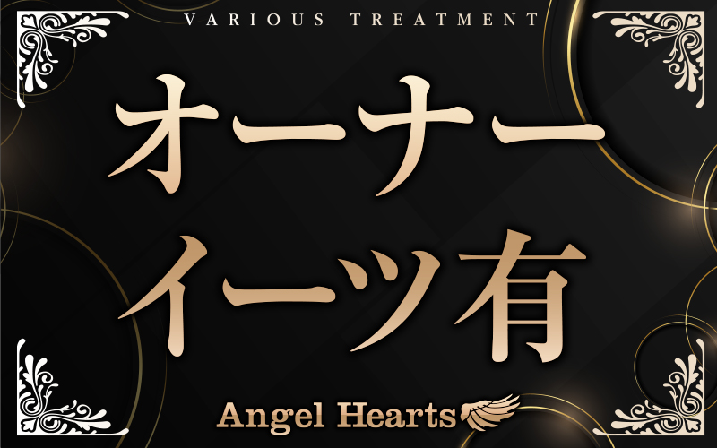 Angel Heartsのフード画像1