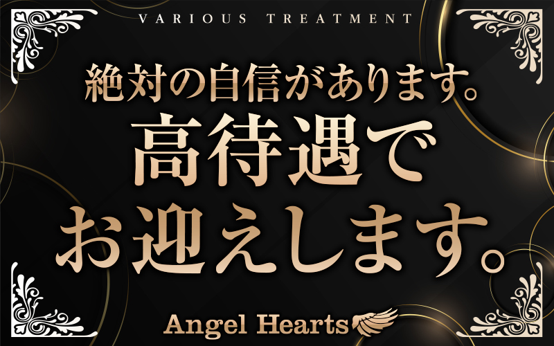 Angel Heartsの給与明細画像1