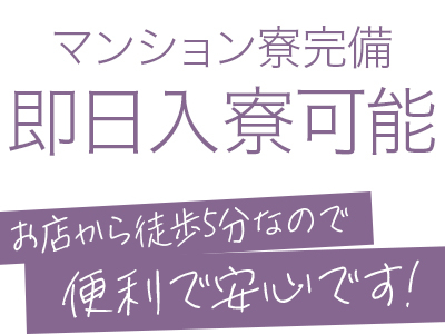 スピードエコ難波店(難波)のホテヘル求人・高収入バイトPR画像(出稼ぎメリット紹介1)