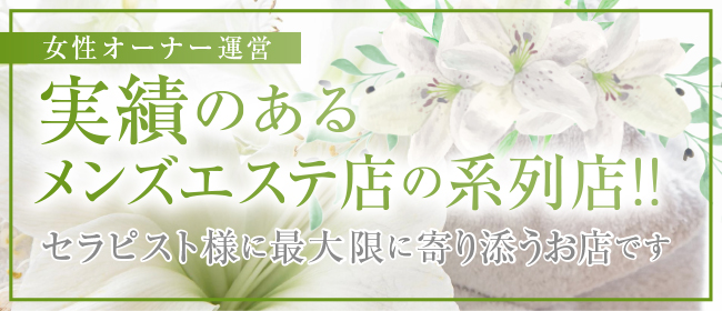 White Lilyの求人画像1