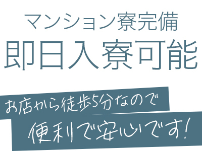 スピードエコ天王寺店(天王寺)のホテヘル求人・高収入バイトPR画像(出稼ぎメリット紹介1)