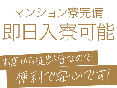 スピードエコ日本橋店(日本橋)のホテヘル求人・高収入バイトPR画像(出稼ぎメリット紹介1)