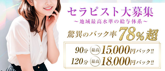 ORIGIN SPA 金沢店(金沢)の一般メンズエステ(ルーム型)求人・高収入バイトPR画像1