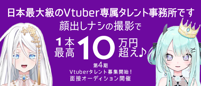 えもえちサイト(新宿・歌舞伎町)のAV女優求人・高収入バイトPR画像1