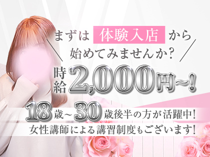 アロマクリニック大阪 日本橋店（日本橋・千日前）の求人情報 1枚目