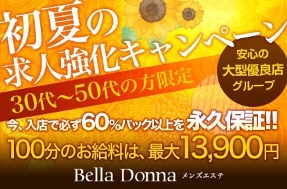 BELLA DONNA（ベラドンナ）堺東ルームの求人画像1