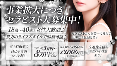 ONLY(四条烏丸・烏丸御池・京都駅)の求人情報 (出稼ぎメリット紹介 1枚目)