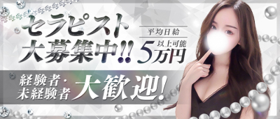 ONLY(四条烏丸・烏丸御池・京都駅)の求人情報 (出稼ぎメリット紹介 2枚目)