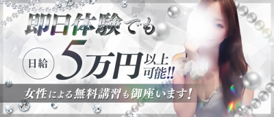 ONLY(四条烏丸・烏丸御池・京都駅)の求人情報 (出稼ぎメリット紹介 3枚目)