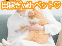 マリアージュ熊谷(熊谷)の求人情報 (出稼ぎメリット紹介 1枚目)