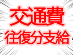 マリアージュ熊谷(熊谷)の求人情報 (出稼ぎメリット紹介 2枚目)