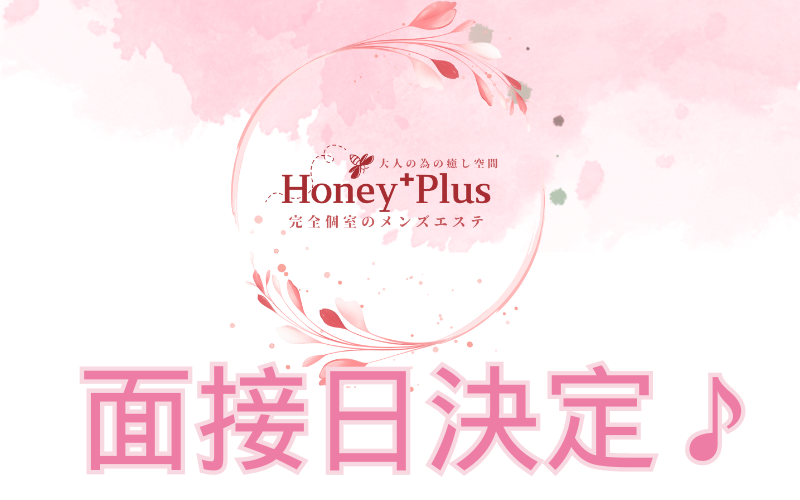 大阪＊Honey+Plus（ハニプラ）の選考の流れSTEP2