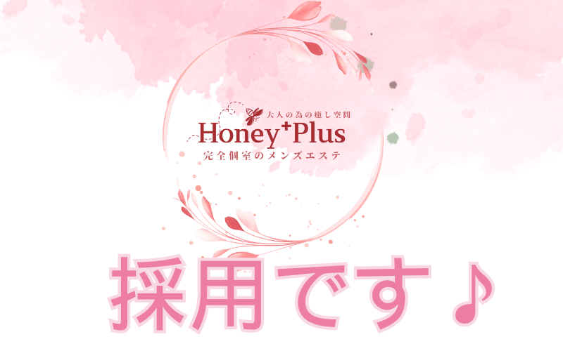 大阪＊Honey+Plus（ハニプラ）の選考の流れSTEP3