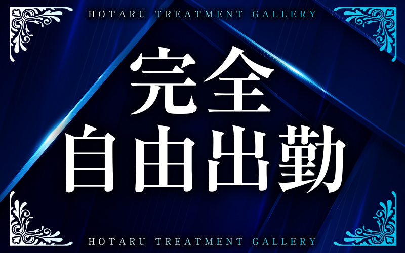 蛍-HOTARU-の選考の流れSTEP3