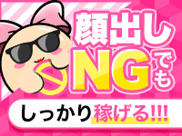 ギャルズネットワーク大阪店(梅田)のデリヘル求人・高収入バイトPR画像(寮の紹介2)