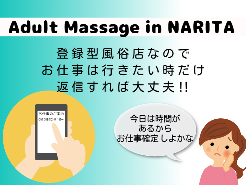 Adult massage in naritaのその他画像1