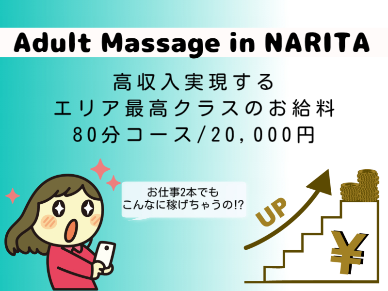 Adult massage in naritaのその他画像3