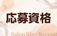Salon Blue（サロンブルー）のその他画像2
