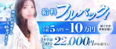 愛嬌SPA(梅田)の求人情報 (出稼ぎメリット紹介 1枚目)