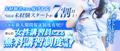 愛嬌SPA(梅田)の求人情報 (出稼ぎメリット紹介 3枚目)
