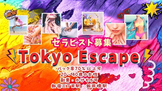Tokyo Escape（エスケープ）の体験入店について