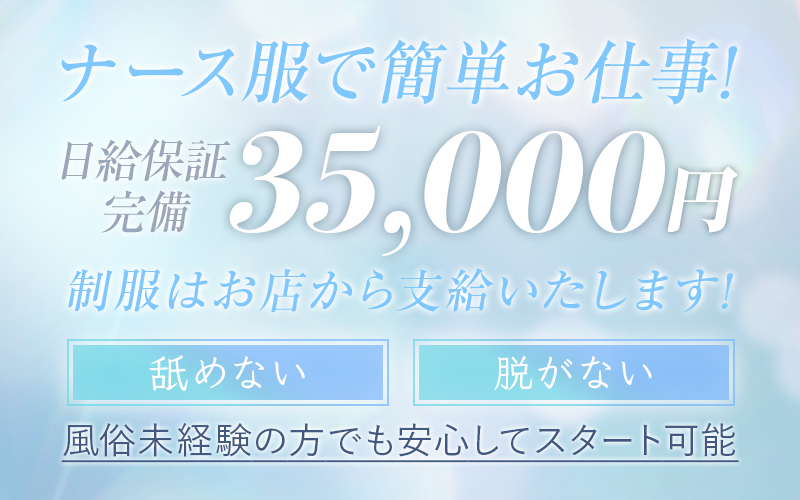 エピレ（難波周辺）の求人情報 1枚目