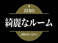 ZEROのルーム画像1