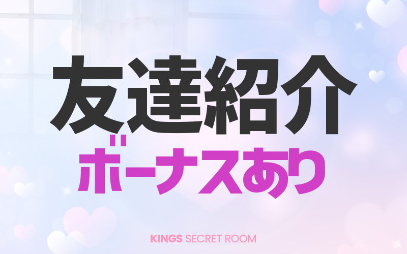 王様の秘密部屋〜王様専用秘密のマッサージ～の給与明細画像2
