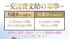 イメージヘルス リップス(那覇)の求人情報 (出稼ぎメリット紹介 1枚目)