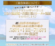 イメージヘルス リップス(那覇)の求人情報 (出稼ぎメリット紹介 2枚目)