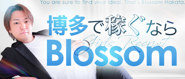 Blossom 博多の求人画像1