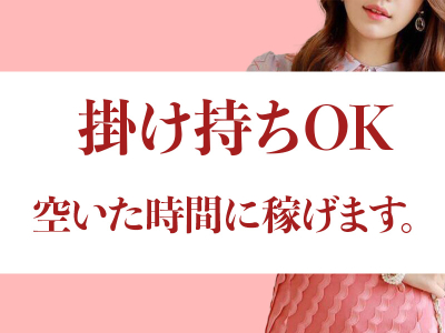 らんぷグループ熊谷店(熊谷)の求人情報 (出稼ぎメリット紹介 1枚目)