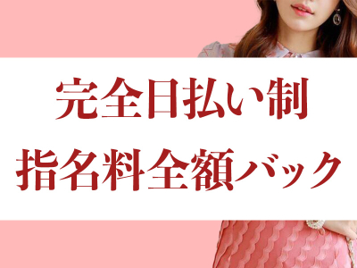 らんぷグループ熊谷店(熊谷)の求人情報 (出稼ぎメリット紹介 2枚目)